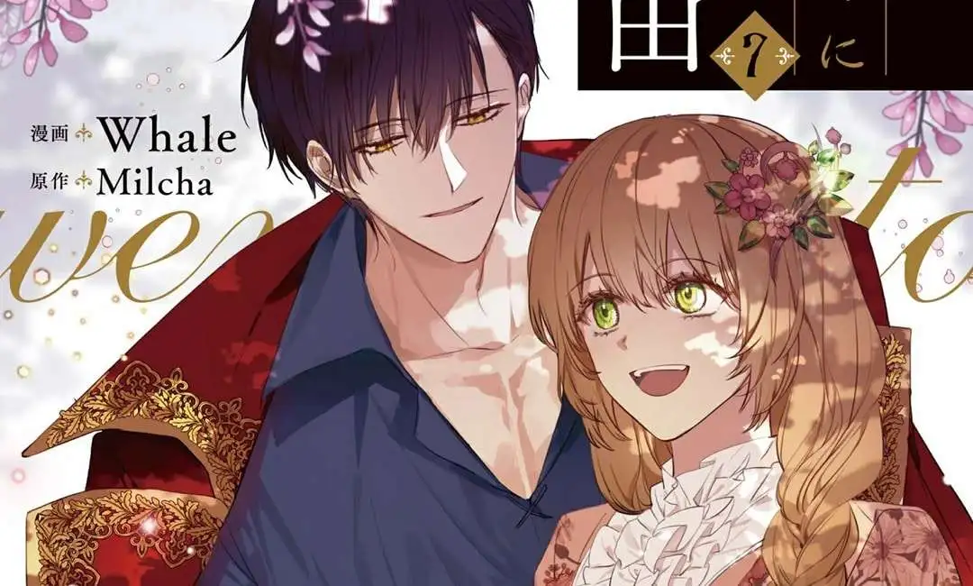 Kanojo ga Koushaku-tei ni Itta Riyuu