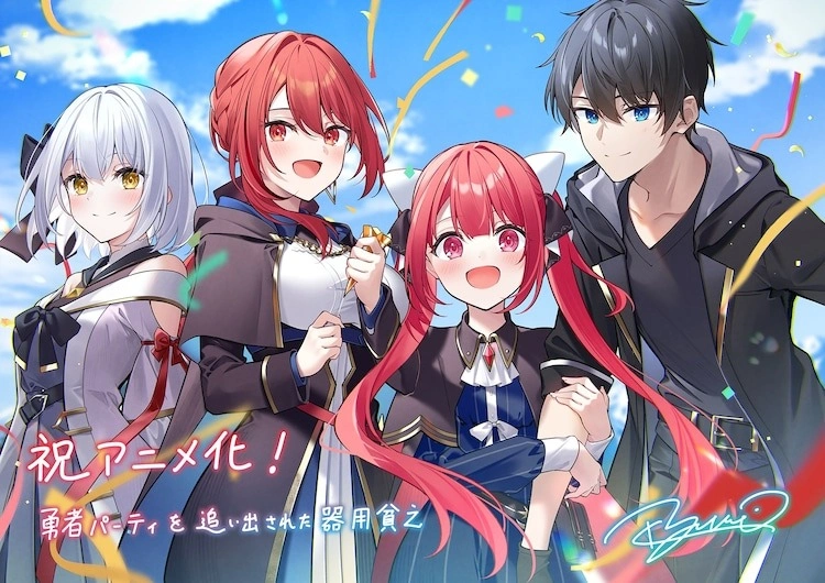 Yuusha Party wo Oidasareta Kiyoubinbou